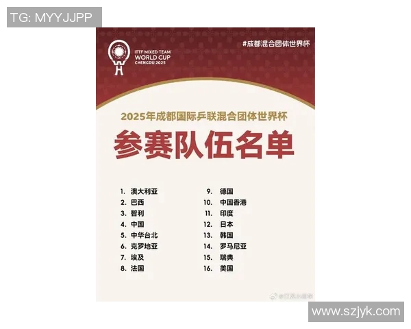 成都乒乓球队在世界杯积分榜上以71分稳居第一名展现强劲实力